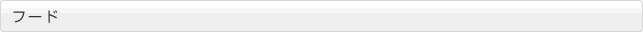 フード
