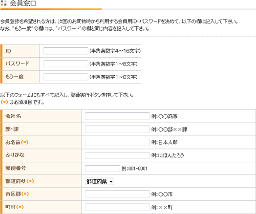 会員認証画像01